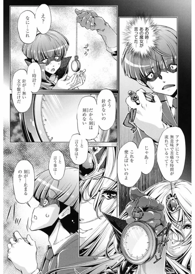 時間停止できる時計を手に入れたら、やるよね～レイプ【無料 エロ同人】11