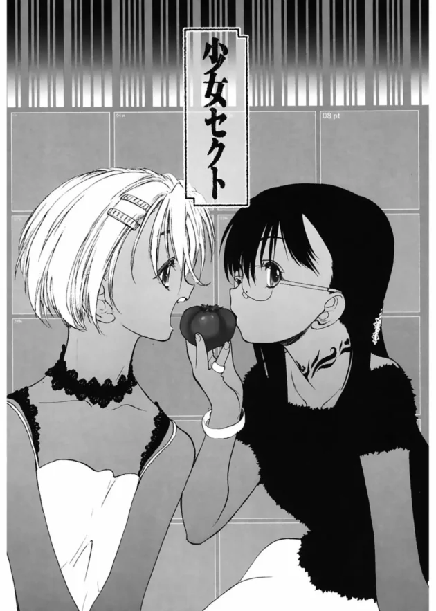 女の子同士のレズ恋愛の始まりをご覧あれ！【無料 エロ同人】11