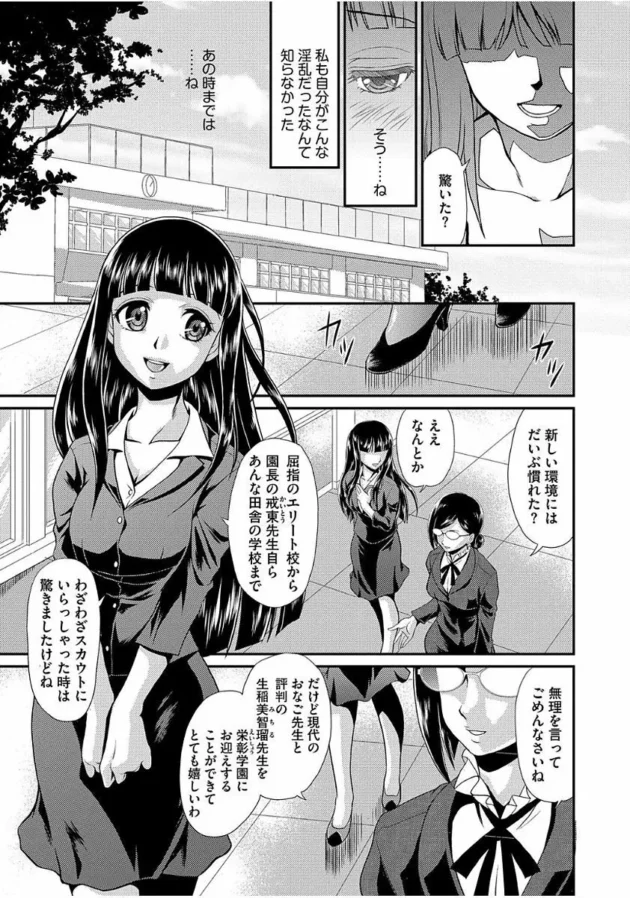 巨乳で清楚な感じの女教師がエリート学校に引き抜かれるんだけど、生徒指導室で女先生がショタな男子を…【無料 エロ同人】11