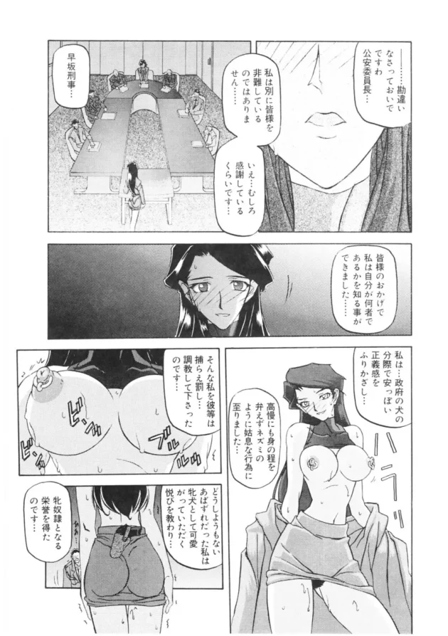 あなたは快楽のために生きる淫蕩な牝！催眠調教されて堕ちていく美人お姉さん【無料 エロ同人】11