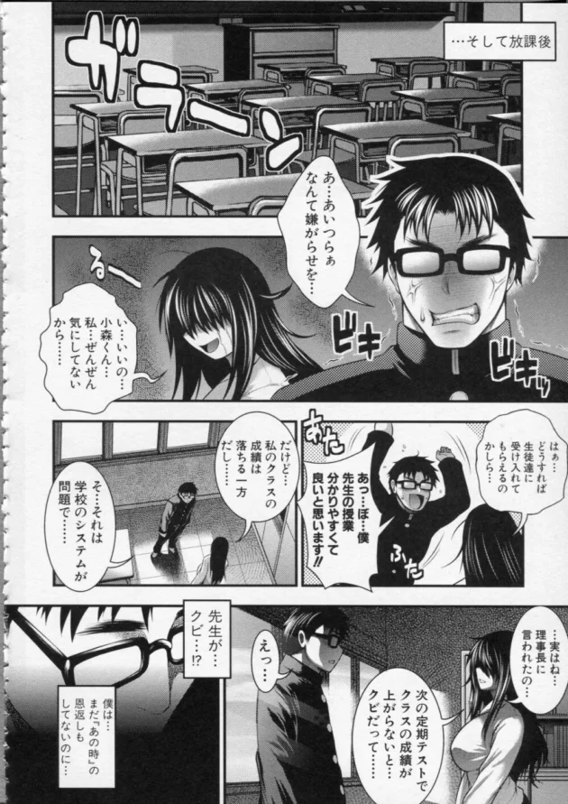 担任の女教師がテストで１位になるとエッチなサービスを…【無料 エロ同人】11