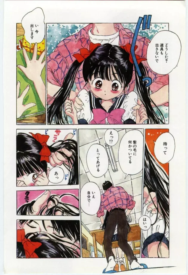 貧乳ロリの教え子女子たちに求められて３Ｐしちゃう美術の先生【無料 エロ同人】11