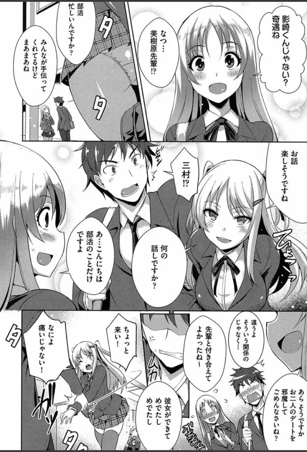 初SEXして付き合う事になりました。ツンデレカワイイですｗ【無料 エロ同人】11