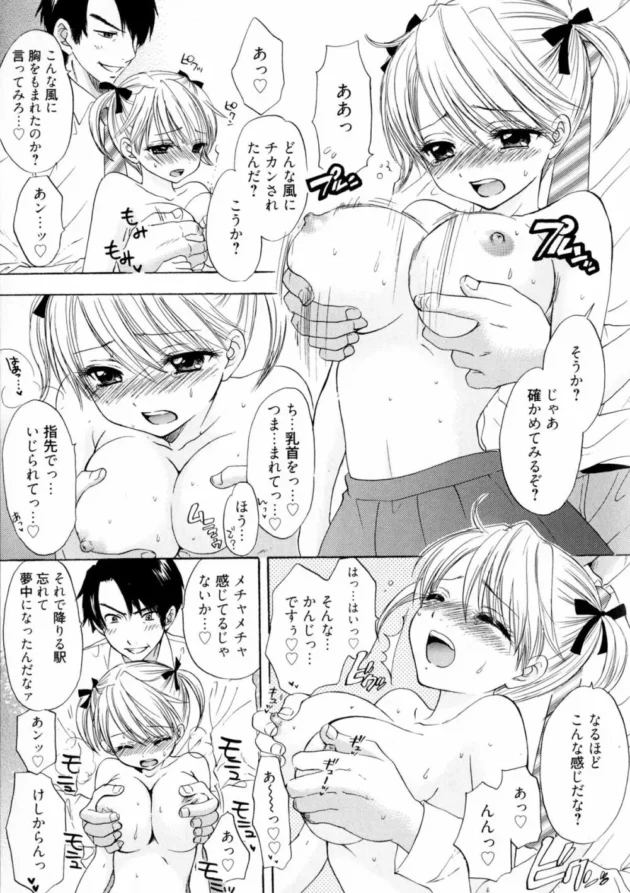 女子高生の身に着けているものを内緒で集めるマニアな変態教師が巨乳でカワイイＪＫちゃんを遅刻したから捕まえて…【無料 エロ同人】11