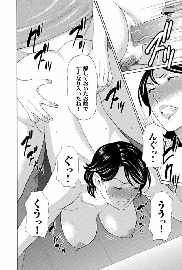 熟女妻が息子の友達のショタにアナルを開発調教されてダメだダメだと思いつつ深みにハマって逝く！【無料 エロ同人】11