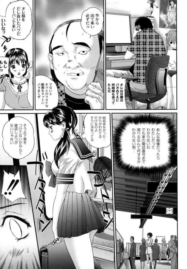 友達を生贄にして助かろうとした女子校生が鬼畜なオヤジと一緒に親友JKを陵辱してペニバンで処女をレイプ…【無料 エロ同人】11