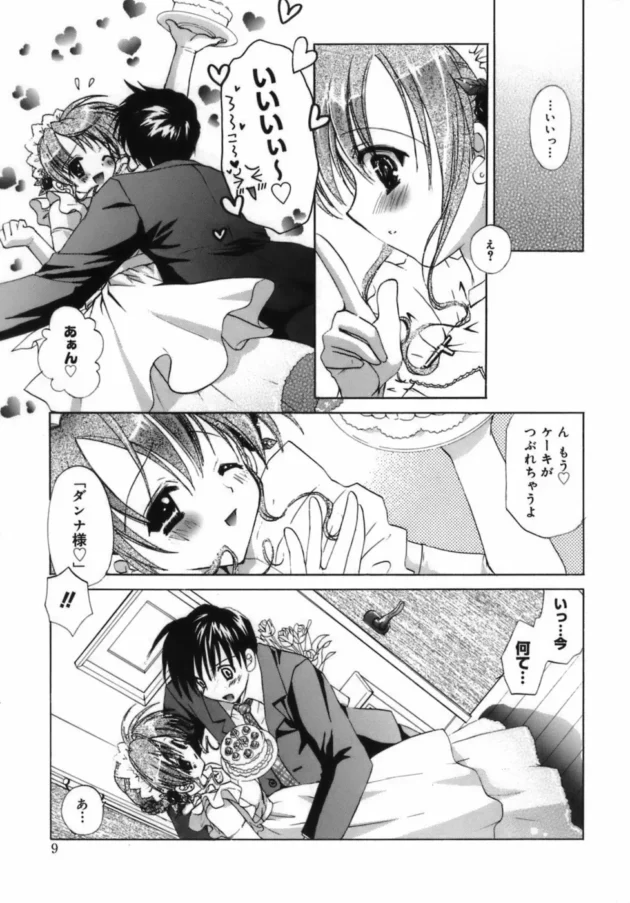 仕事中に過労で倒れて病院に運ばれたらナースの彼女がいる病院で個室だったしセックスしたった【無料 エロ同人】11