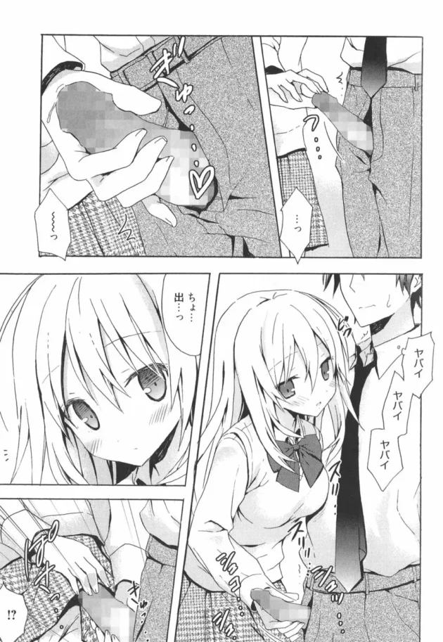 図書館で友達になった図書館でエッチできて中出しやり放題という高スペックな妹系女子校生【無料 エロ同人】11