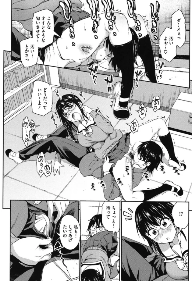 絶対恥ずかしがって無理だと思ったけど、彼女にコスプレしてエッチしてって土下座した結果ぁｗ【無料 エロ同人】11