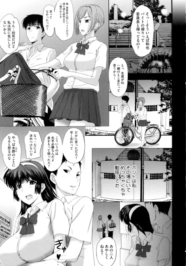 NTR注意！巨乳おっとりJKが彼氏がいるのにセックスされてエッチに躾けられて開発されちゃう！【無料 エロ同人】11