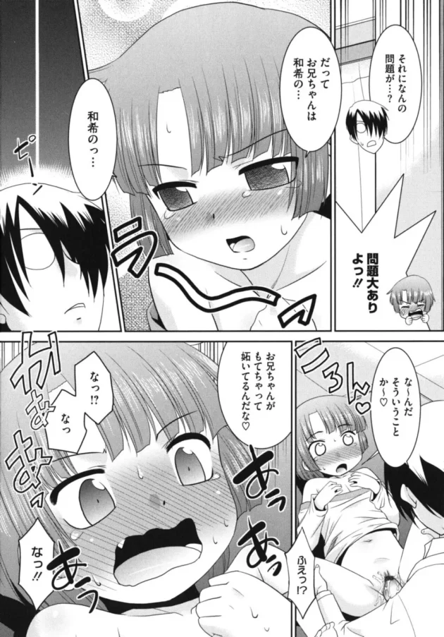 JS幼女ちゃんがお兄ちゃんの霊がとり憑いた男先生とセックス！処女ろりマンコが気持ち良すぎ【無料 エロ同人】11
