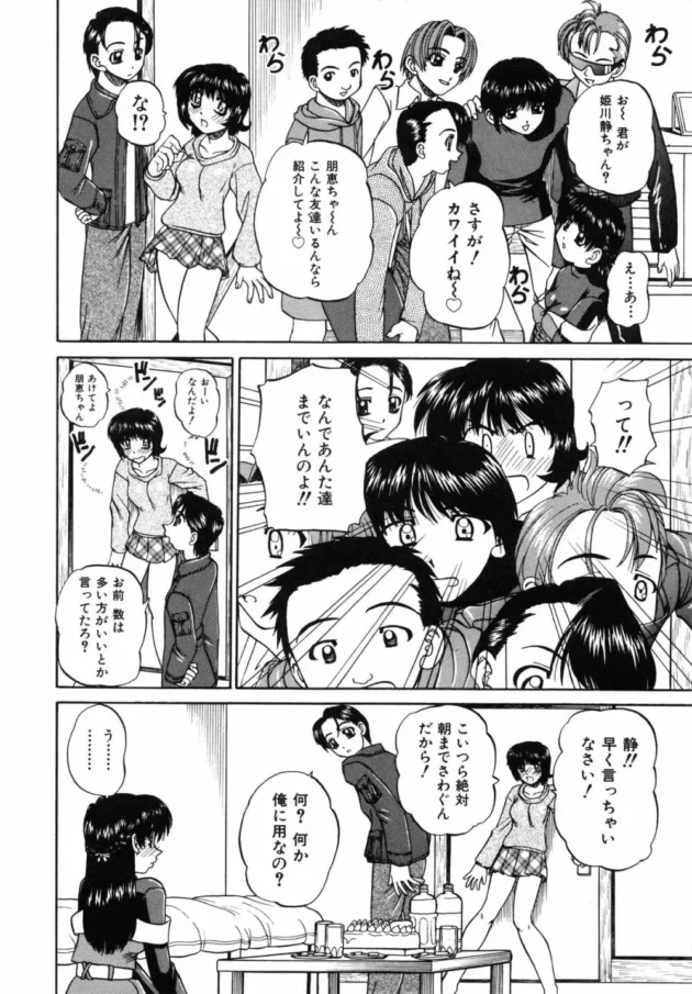 アイドルデビューする美少女のお祝いパーティをした結果！なんだかんだで乱交に！！【無料 エロ同人】11