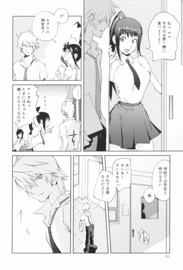 音楽の女教師のオナニー姿を隠し撮りして、脅迫ファックした！今から肉奴隷として調教しようと思う【無料 エロ同人】11