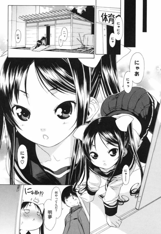 閉所恐怖症の幼馴染と2人で体育倉庫に閉じ込められた結果！【無料 エロ同人】11