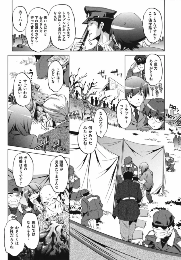 輪姦レイプしてるつもりが搾りとられるDQNたち！【無料 エロ同人】11