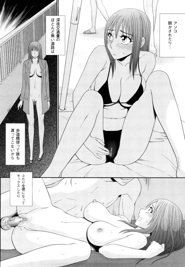 野外エッチに嵌っちゃった事がある女子高生は一度仲良くなると、とことんエッチになる！【無料 エロ同人】11