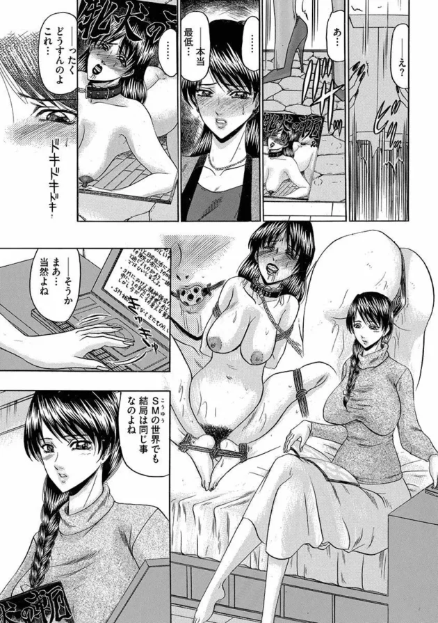 頭が良くて高学歴でプライドが高くて高慢チキ！そんな女は、一度自分が上だと分からせれば従順な牝犬になるぞ！【無料 エロ同人】11