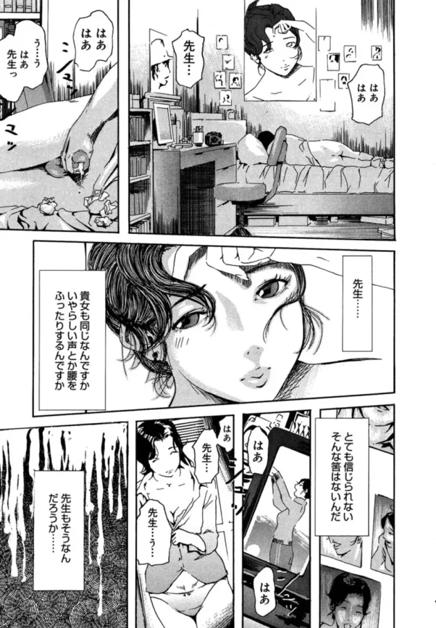 催眠術を使いこなせる男子高生が、憧れの女教師が寿退職しちゃうからって催眠術をかけて男子みんなで輪姦しちゃうよ【無料 エロ同人】11