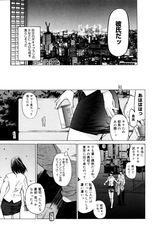 男手一つで育ててきた１６歳の娘２人が最近ミョーに色気づいて来てヒャーって思っていたら…【無料 エロ同人】11