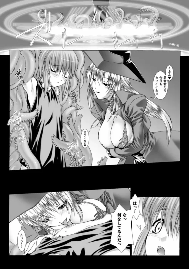 ショタな勇者が淫乱ビッチな魔女につぶつぶ触手で拘束されてオチンチンが壊れちゃうくらいイカされまくって魔法で回復そして～【無料 エロ同人】11