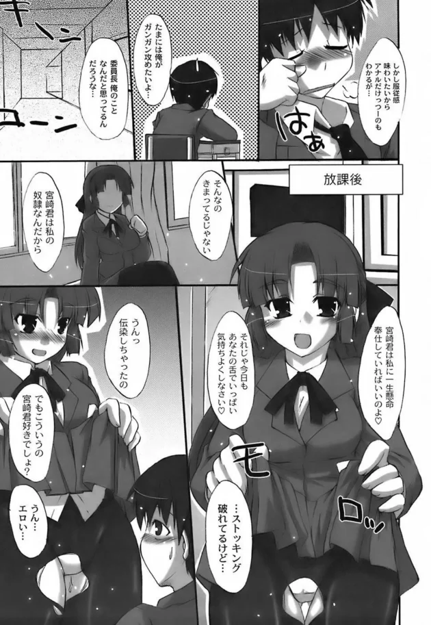 巨乳の彼女に発情して太ももでコスコスしてお尻に射精パイズリで口内発射セックスはモチロン中出し【無料 エロ同人】11