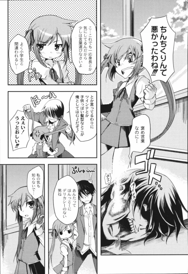 貧乳ちっぱいのＪＫが先生に発情し手マンとクンニで気持ち良くされてのセックスでバックから中出し【無料 エロ同人】11