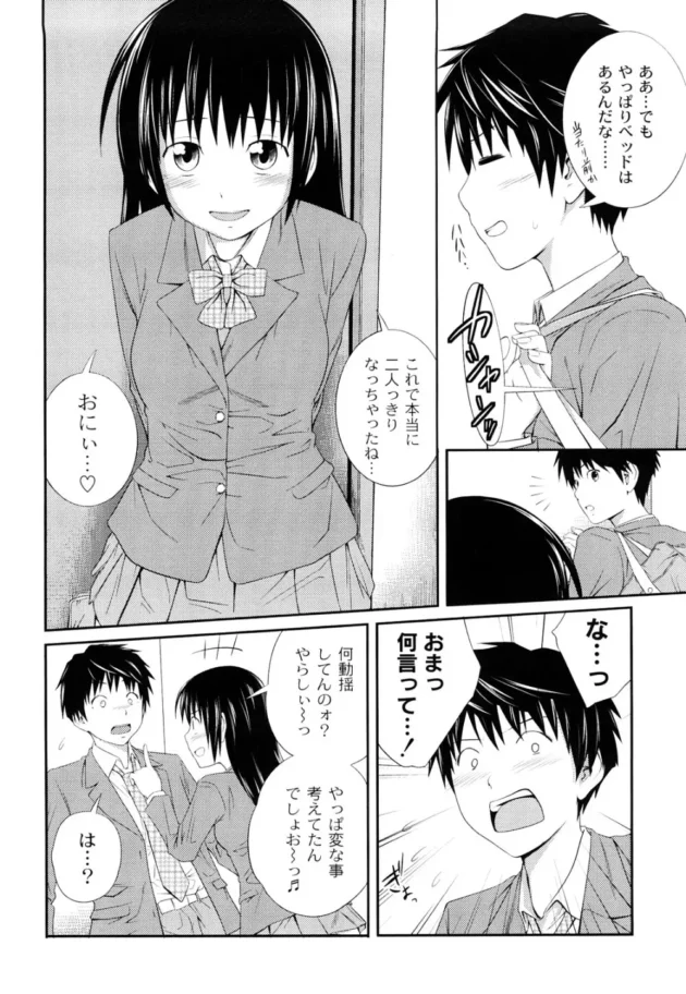 お姉ちゃんの制服を精子でべちゃべちゃに汚しながら近親相姦エッチする弟クンはマニアック！【無料 エロ同人】11