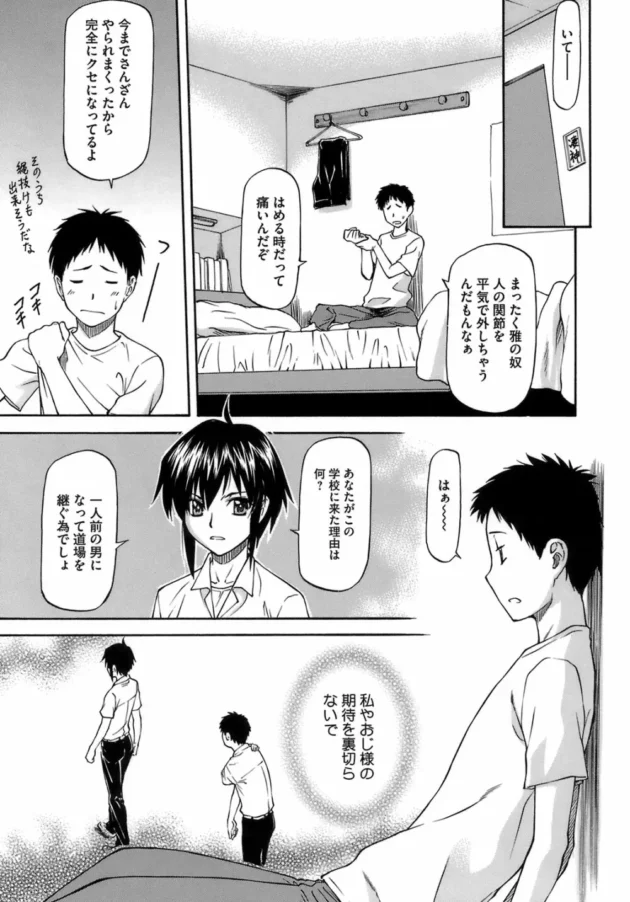 性奴隷になった生意気JKがレイプされてマンコもアナルもチンポ奴隷になるように陵辱調教されちゃう【無料 エロ同人】11