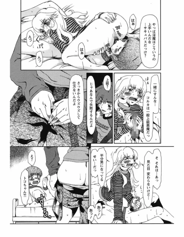 オナニーしてるとこ妹に見られちゃったんだけど、結果オーライの結果に【無料 エロ同人】11