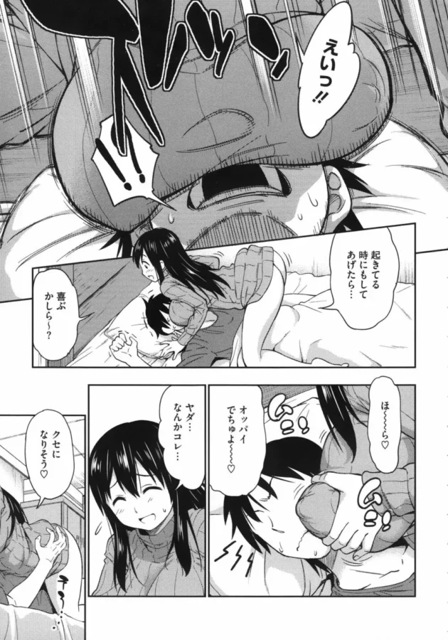 巨乳のお姉さんと朝から赤ちゃんプレイエッチ！あ～こんな彼女がいたら、あ～いたらな～、くそ～【無料 エロ同人】11