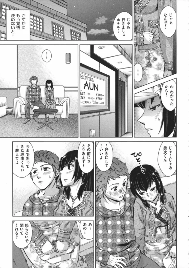 結婚も視野にいれて本気で付き合うなら彼女にパイパンにしてくれって言ってみろ～【無料 エロ同人】11