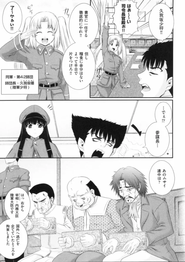 左手で女性を触ると感覚が敏感になる能力を持っている魔王と呼ばれている男が姫様を国民の前でアヘアヘさせちゃう【無料 エロ同人】11