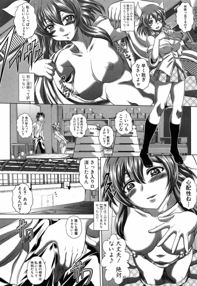 自称天使の美少女が体育倉庫で学校の男子全員とエッチしちゃってるよ【無料 エロ同人】11