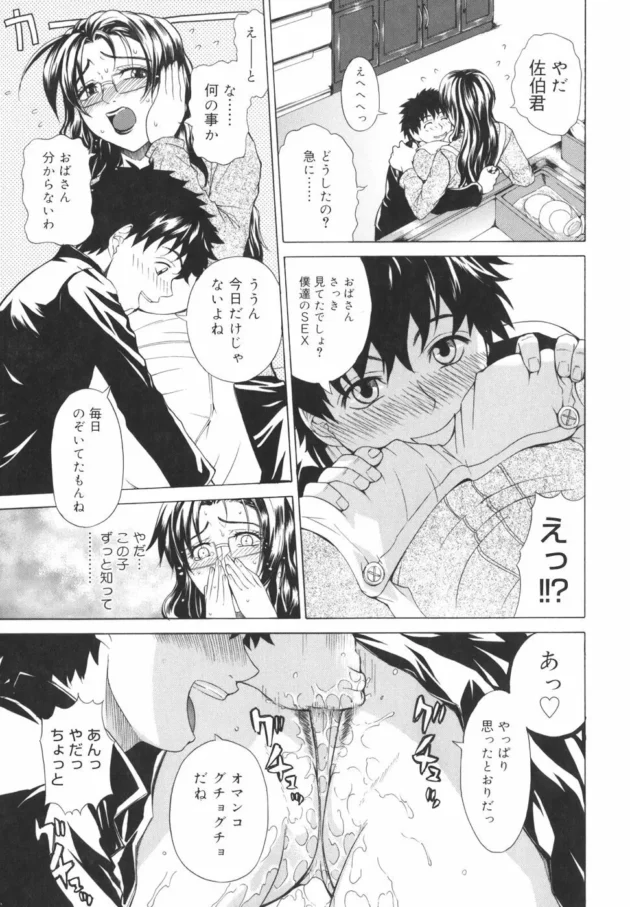 娘のセックスを見ながらオナニーしていた人妻さんが娘の彼氏に犯されちゃうよｗ【無料 エロ同人】11