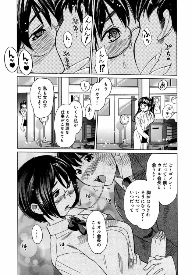 おっぱい見るから…全部みるから、乳輪とか乳首とかもだよ…どきどきハアハア【無料 エロ同人】11