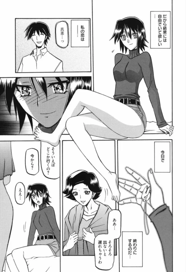 淑女っぽい人妻主婦さんが催眠調教されてメス豚コースまっしぐらｗ【無料 エロ同人】11