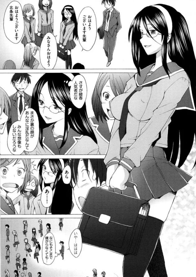 呪われた男って呼ばれてクラスのみんなに無視されていたのだが、モーニングセックスで起こしてくれる幼馴染がいるから全然平気【無料 エロ同人】11