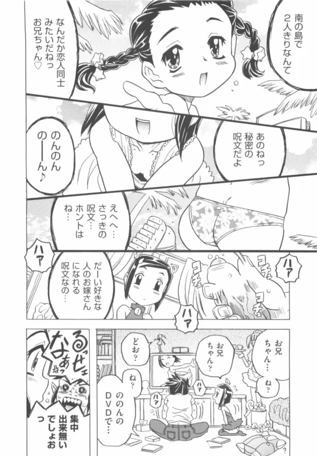 親父が再婚してジュニアアイドルが妹になった結果あｗ【無料 エロ同人】11