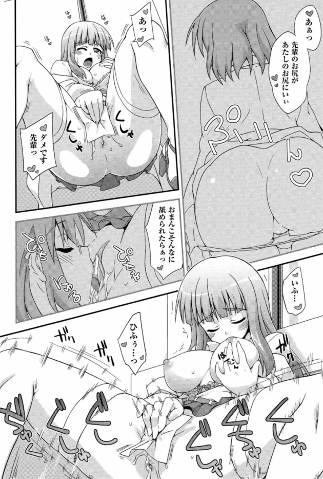 大学の女子トイレで女教授と拘束プレイしていたら後輩女子大生が乗り込んできたんだけど…【無料 エロ同人】11