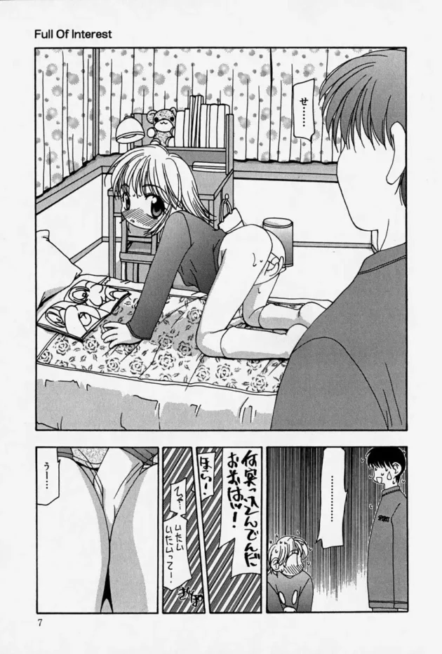 ノックしないで妹の部屋に入ったらオナニーしていた【無料 エロ同人】11