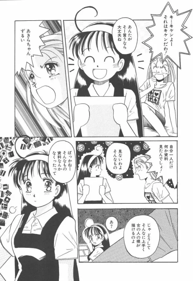 女の子２人がエッチな同人誌を書こうとした結果【無料 エロ同人】11