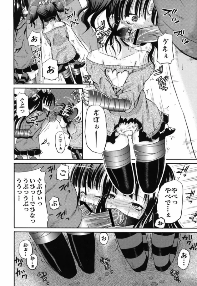 ロリな姉妹が鬼畜な男に拘束されて陵辱レイプされちゃう！失禁するまでイラマされたりする【無料 エロ同人】11