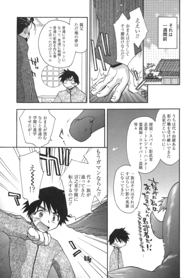 特殊な学校に転校したんだけど、初日に生活指導の女先生に呼ばれたから行ってみたら【無料 エロ同人】11