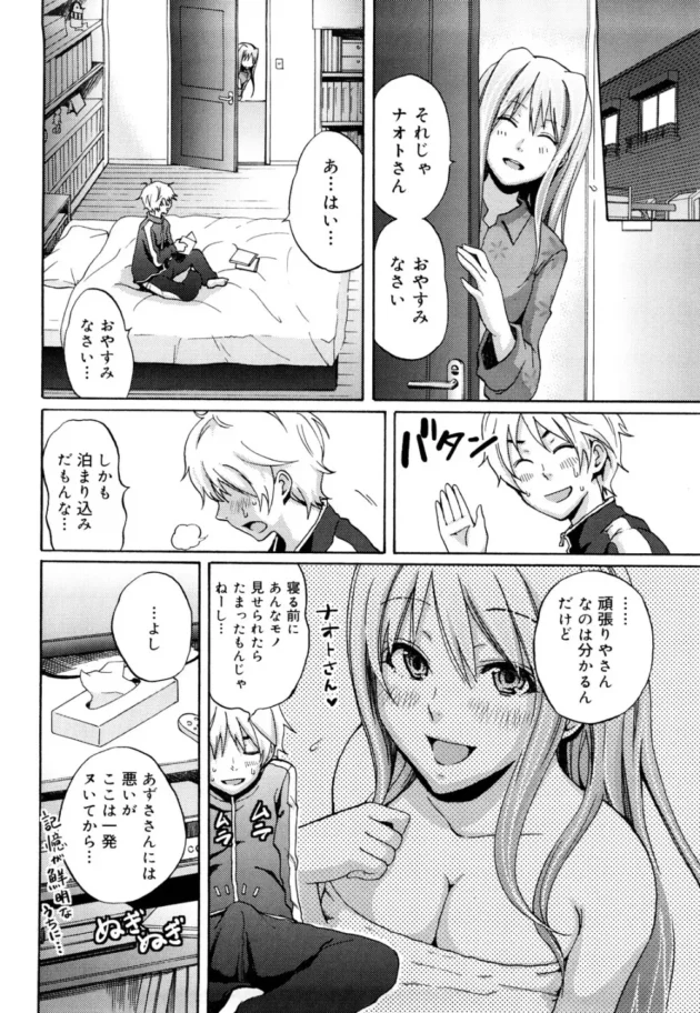 隣のお姉さんの幼馴染にオナニーしてるトコを見られて男子が痴女られイロイロ遊ばれちゃう【無料 エロ同人】11