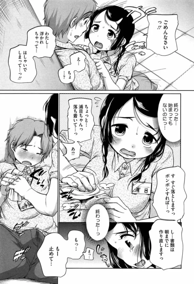 彼氏を看病しにきただけなのに目の前でしらない娘とエッチしちゃってるぞ！浮気チンポをマンコでお仕置き【無料 エロ同人】11