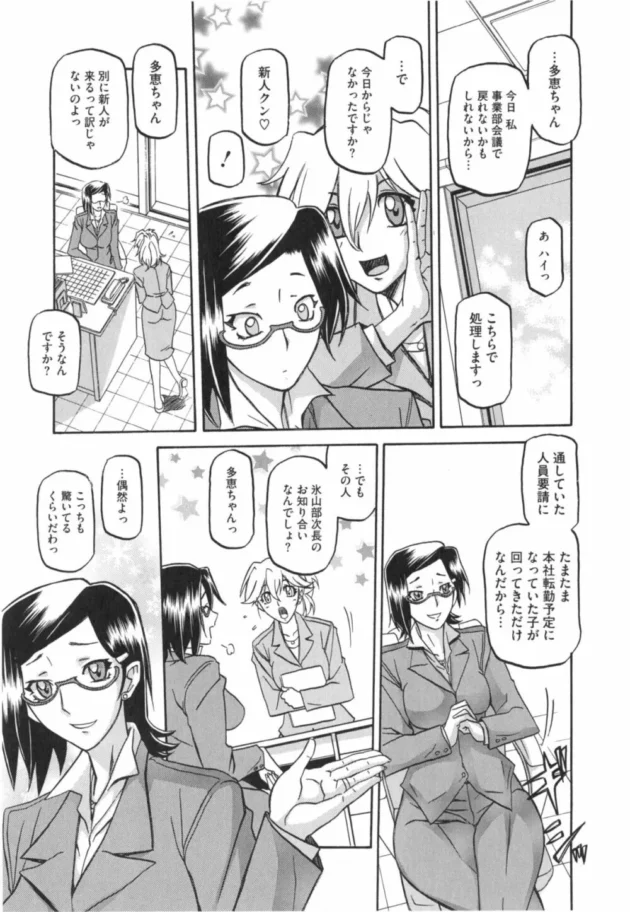 人妻熟女なOLさんが会社で不倫エッチ！旦那さんが近くにいるのにドア前で立ちバックセックスする【無料 エロ同人】11