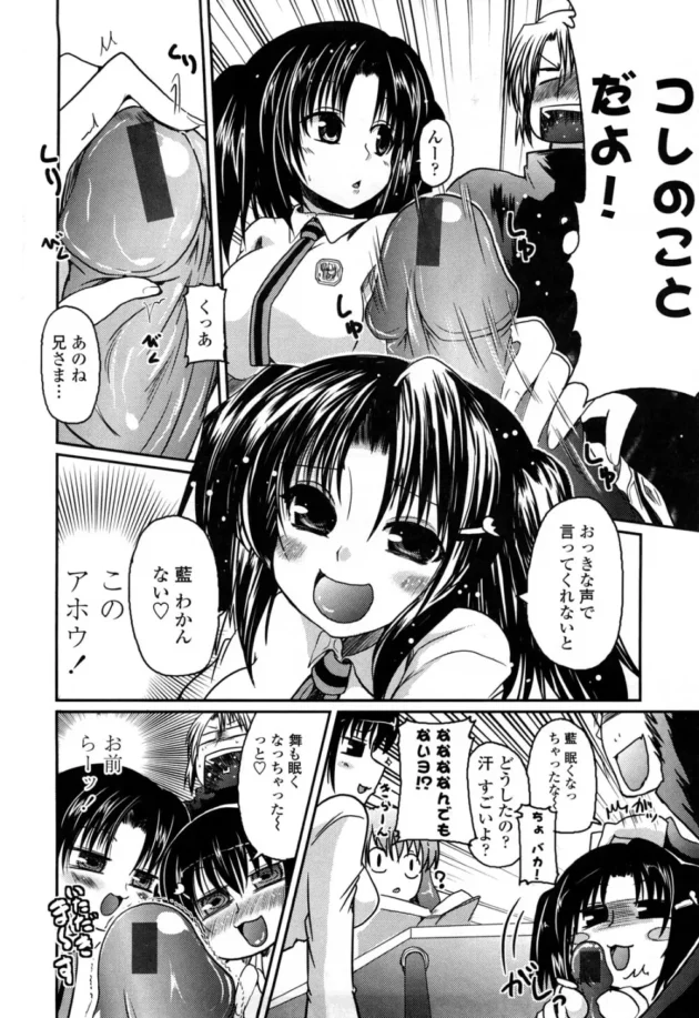 双子の妹に彼女を紹介した結果ｗ【無料 エロ同人】11