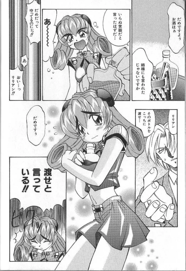 セックスはもちろんアナルファックもできる美少女アンドロイドｗｗｗ11