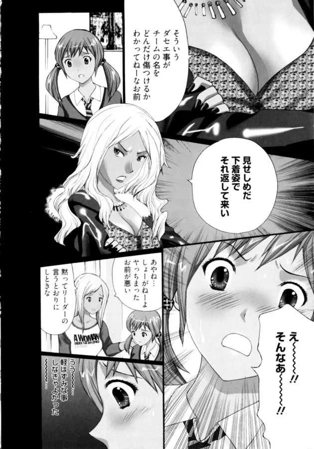 万引きしたギャルがリーダーにバレて下着姿で返してこいって言われて返すのだが、その写メをクラスのキモ男に撮られて…【無料 エロ同人】11