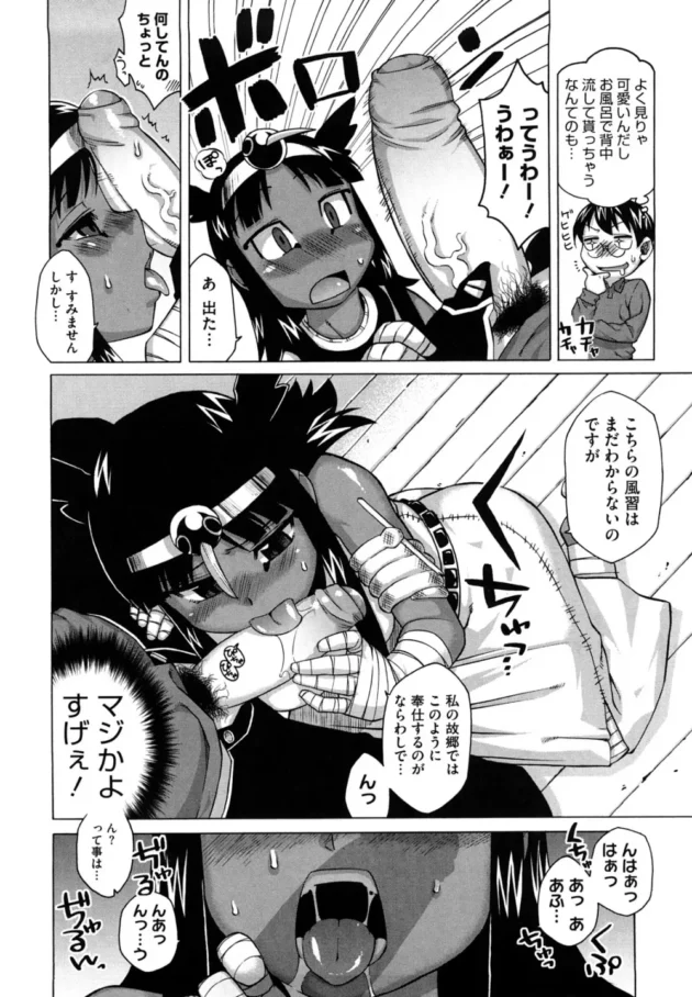 考古学者のオヤジから送られてきたミイラらしきモノにお湯をかけたら、若い女の子が出来てキター【無料 エロ同人】11